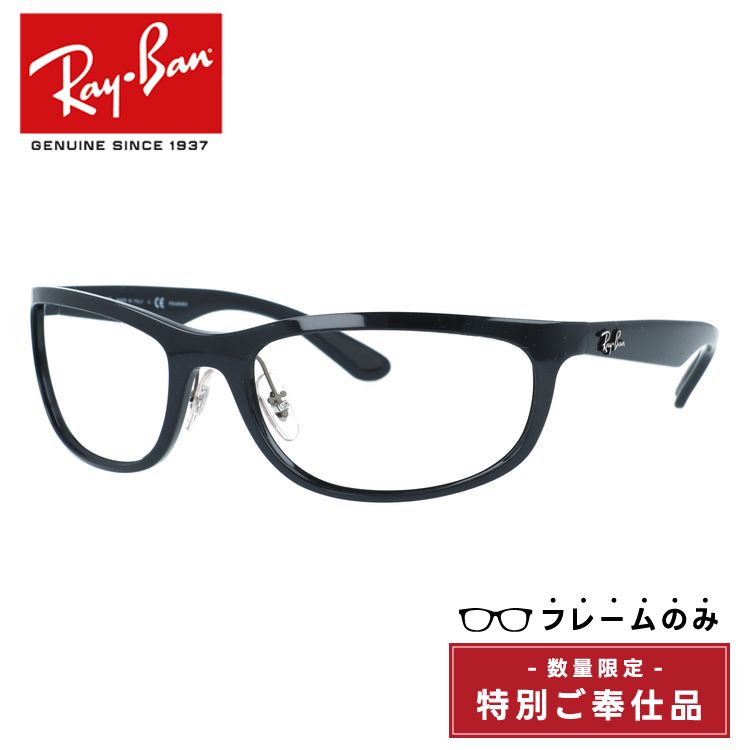 【訳あり・フレームのみ】レイバン サングラス（フレームのみ） Ray-Ban RB4265 601/5J 62サイズ スクエア型 アウトレット品 ユニセックス メンズ レディース【海外正規品】