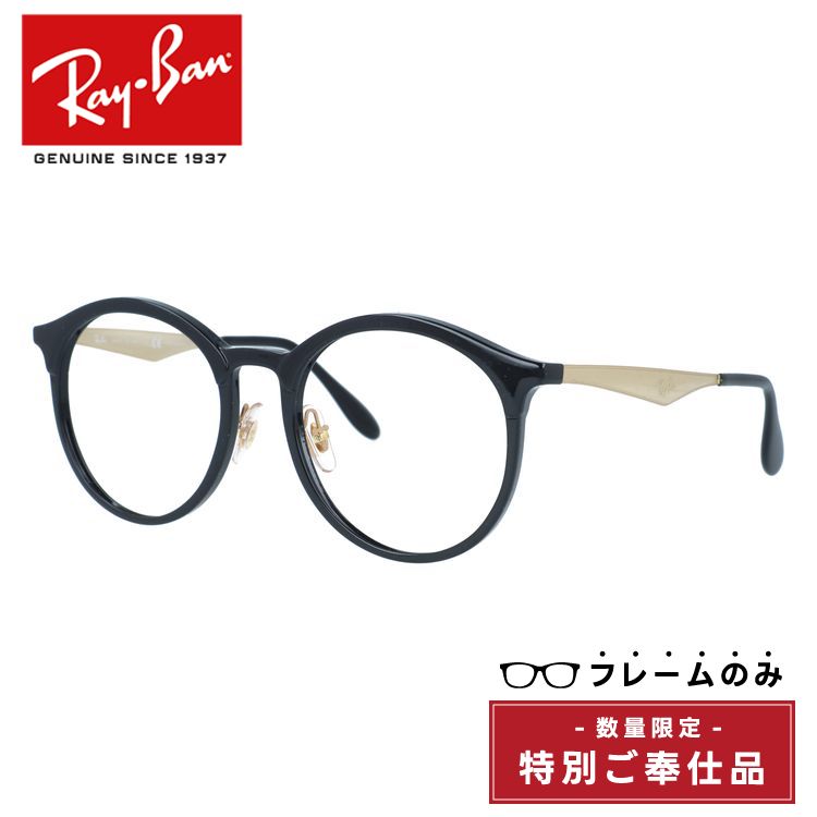 【訳あり・フレームのみ】レイバン サングラス（フレームのみ） エマ Ray-Ban EMMA RB4277F 6306T3 53サイズ ボストン型 アウトレット品 ユニセックス メンズ レディース【海外正規品】