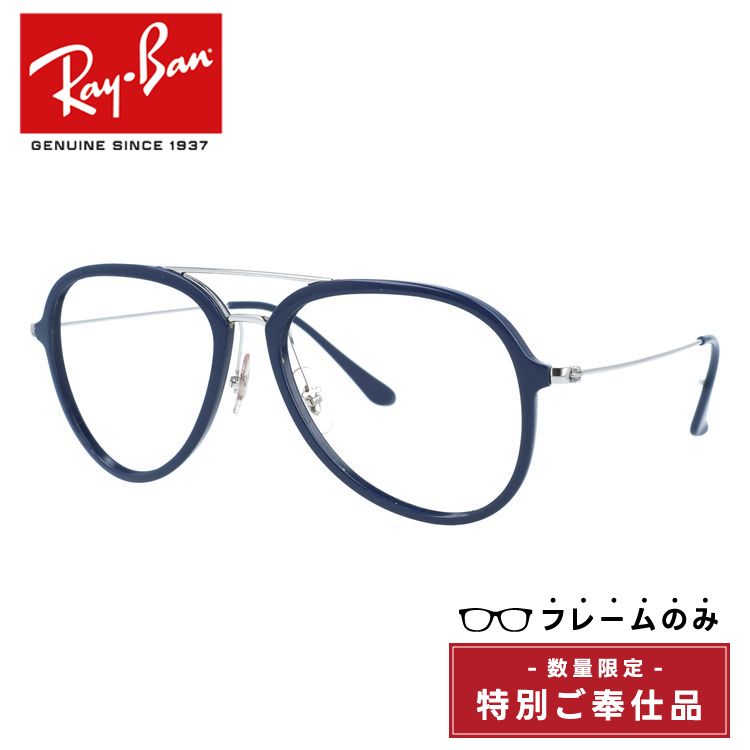 【訳あり・フレームのみ】レイバン サングラス（フレームのみ） Ray-Ban RB4298 63343A 57サイズ ティアドロップ型 アウトレット品 ユニセックス メンズ レディース【海外正規品】