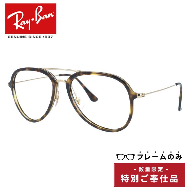 【訳あり・フレームのみ】レイバン サングラス（フレームのみ） Ray-Ban RB4298 710/51 57サイズ ティアドロップ型 アウトレット品 ユニセックス メンズ レディース【海外正規品】