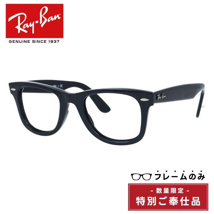 【訳あり・フレームのみ】レイバン サングラス（フレームのみ） ウェイファーラーイーズ レギュラーフィット Ray-Ban WAYFARER EASE RB4340 601/4O 50サイズ ウェリントン型 アウトレット品 ユニセックス メンズ レディース【海外正規品】