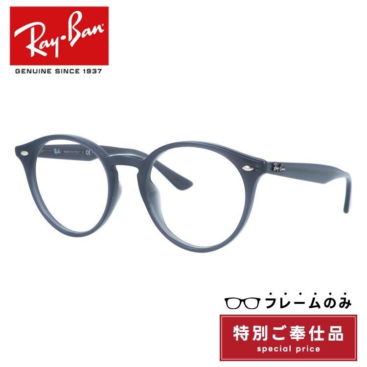 【訳あり・フレームのみ】レイバン サングラス フルフィット（アジアンフィット） Ray-Ban RB2180F 623094 51サイズ ボストン型 アウトレット品 ユニセックス メンズ レディース