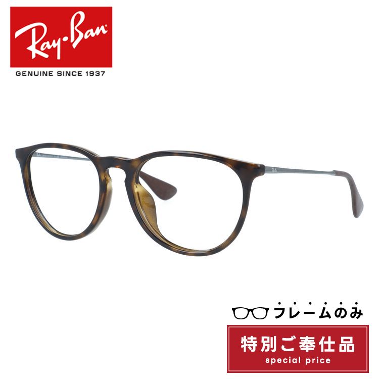 【訳あり・フレームのみ】レイバン サングラス フルフィット（アジアンフィット） Ray-Ban RB4171F 710/T5 54サイズ ウェリントン型 アウトレット品 ユニセックス メンズ レディース