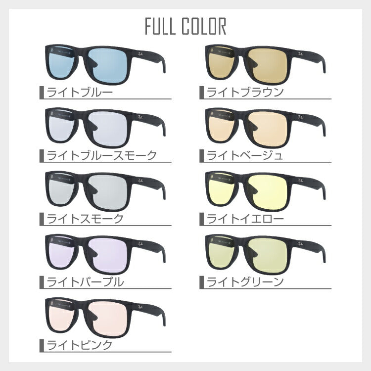 【選べる15色 ライトカラーレンズ】レイバン ライトカラー サングラス Ray-Ban RB4165F 622/8G 54・RB4165F 622/8G 58 アジアンフィット JUSTIN ジャスティン スクエア型 メンズ レディース アウトドア 運転 ドライブ レジャー UVカット 伊達 メガネ 眼鏡