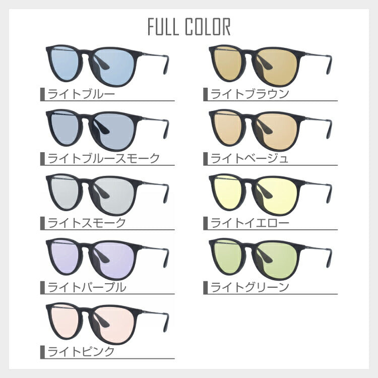 【選べる15色 ライトカラーレンズ】レイバン ライトカラー サングラス Ray-Ban RB4171F 865/13・RB4171F 622/8G 54・57 アジアンフィット ERIKA エリカ ボストン型 メンズ レディース アウトドア 運転 ドライブ レジャー UVカット 伊達 メガネ 眼鏡