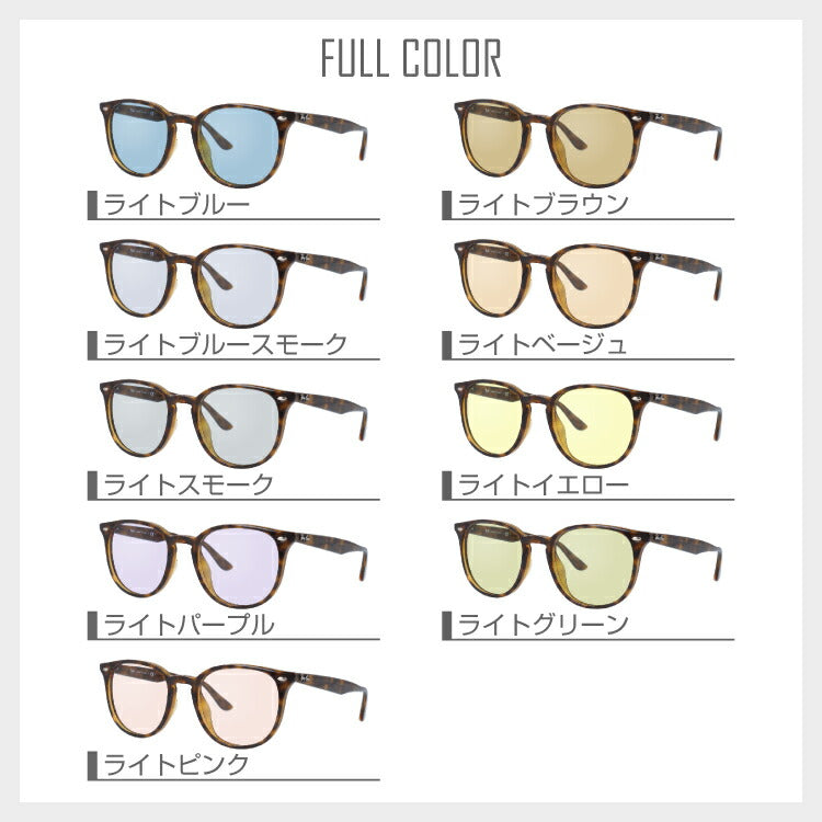 【選べる15色 ライトカラーレンズ】レイバン ライトカラー サングラス Ray-Ban B-15 ブラウンレンズ RB4259F 710/73 53 アジアンフィット ボストン型 メンズ レディース アウトドア 運転 ドライブ レジャー UVカット 伊達 メガネ 眼鏡