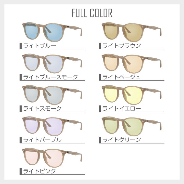 【選べる15色 ライトカラーレンズ】レイバン ライトカラー サングラス Ray-Ban RB4259F 616613 53 アジアンフィット ボストン型 メンズ レディース アウトドア 運転 ドライブ レジャー UVカット 伊達 メガネ 眼鏡