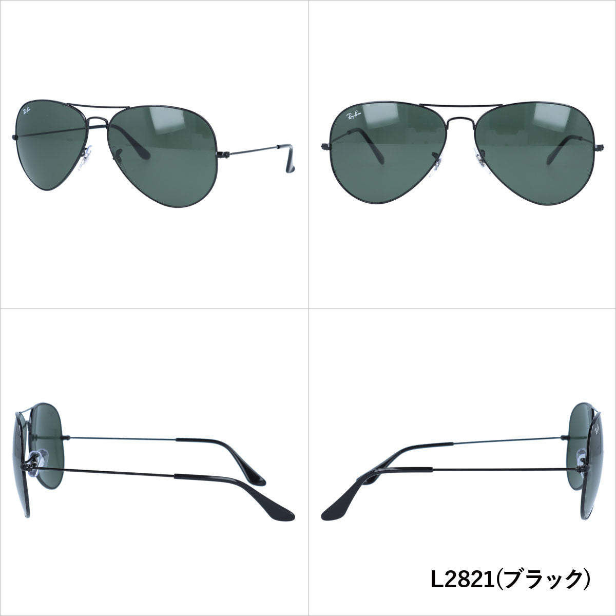 【訳あり・店頭展示品/外箱なし】レイバン サングラス アビエーターラージメタル2 RB3026 L2821・L2846 62 レギュラーフィット ティアドロップ型 メンズ レディース ドライブ 運転 アウトドア ブランドサングラス 紫外線 AVIATOR LARGE METAL II Ray-Ban