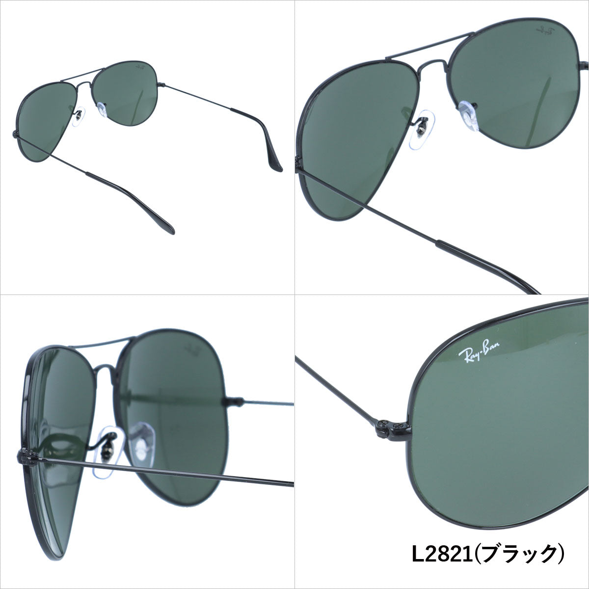 【訳あり・店頭展示品/外箱なし】レイバン サングラス アビエーターラージメタル2 RB3026 L2821・L2846 62 レギュラーフィット ティアドロップ型 メンズ レディース ドライブ 運転 アウトドア ブランドサングラス 紫外線 AVIATOR LARGE METAL II Ray-Ban