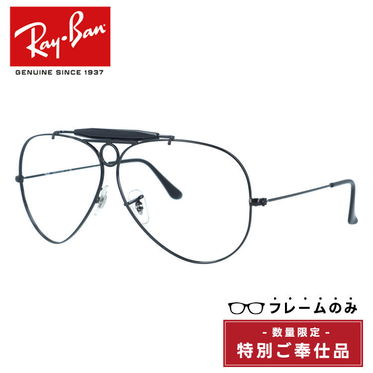 訳あり・フレームのみ レイバン サングラス シューター Ray-Ban SHOOTER RB3138 002 62サイズ ティアドロップ型 ダブルブリッジ アウトレット品 ユニセックス メンズ レディース