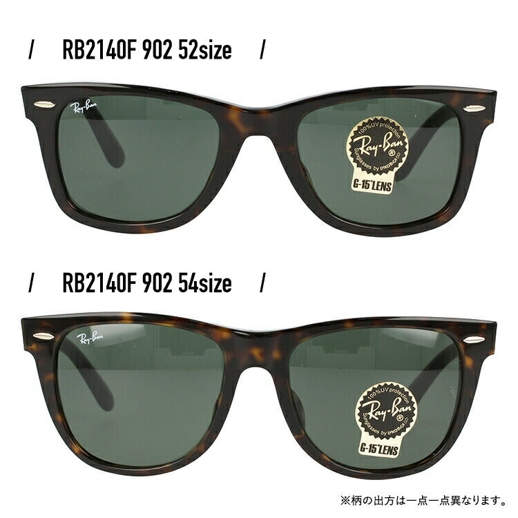 レイバン サングラス ウェイファーラー RB2140F 901 52・54 RB2140F 902 52・54 アジアンフィット ウェリントン型 メンズ レディース ドライブ 運転 アウトドア 紫外線カット WAYFARER RayBan Ray-Ban おしゃれ ファッションサングラス ブランドサングラス