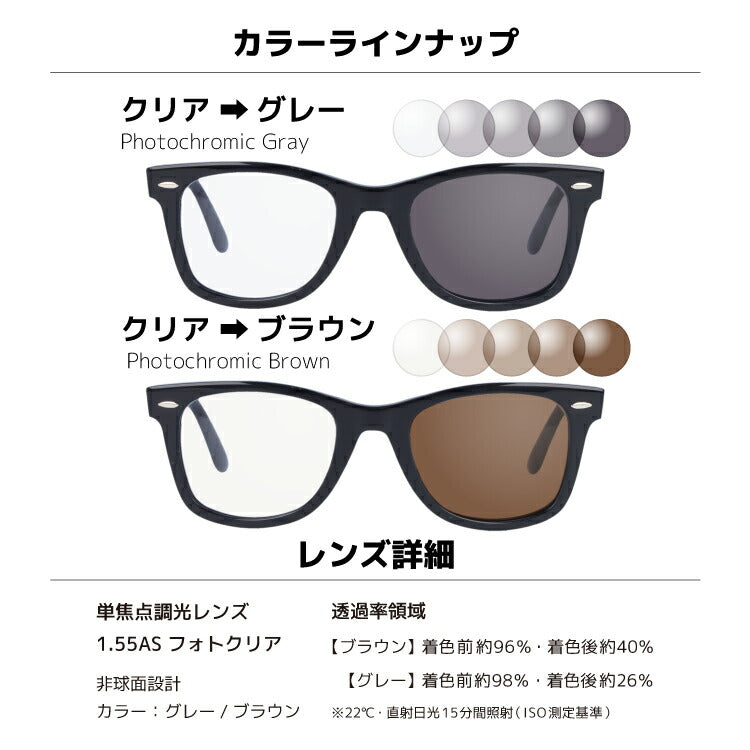 【選べる2色 調光レンズ】レイバン サングラス Ray-Ban RB2140F 901 52・RB2140F 901 54 アジアンフィット WAYFARER ウェイファーラー ウェリントン型 メンズ レディース RAYBAN ドライブ 運転 ブランドサングラス UVカット メガネ 眼鏡