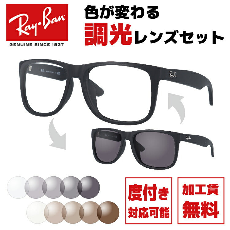 【選べる2色 調光レンズ】レイバン サングラス Ray-Ban RB4165F 622/8G 54・RB4165F 622/8G 58 アジアンフィット JUSTIN ジャスティン メンズ レディース RAYBAN ドライブ 運転 アウトドア ブランドサングラス UVカット 紫外線