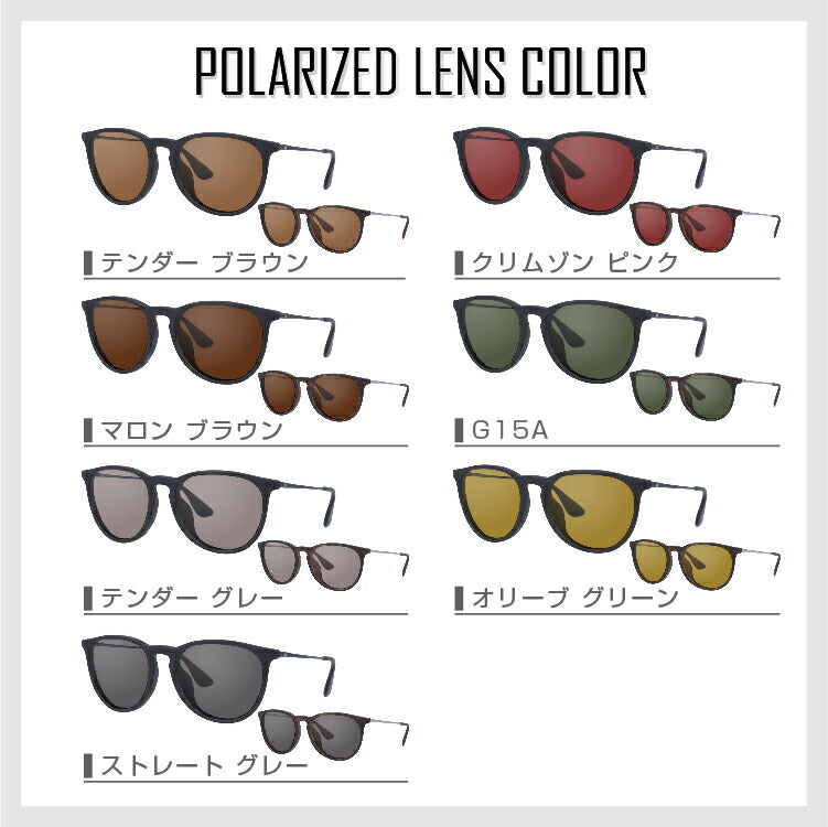 【選べる7色 偏光レンズ】レイバン サングラス Ray-Ban 偏光レンズセット RB4171F 622/8G 54・RB4171F 622/8G 57 アジアンフィット ERIKA エリカ ボストン型 メンズ レディース RAYBAN ドライブ 運転 アウトドア ブランドサングラス UVカット メガネ 眼鏡