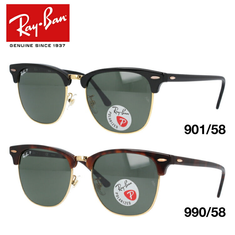 レイバン 偏光サングラス クラブマスター RB3016F 901/58・990/58 55 アジアンフィット ブロー型 メンズ レディース ドライブ 運転 アウトドア ブランドサングラス 紫外線 花粉対策 CLUBMASTER Ray-Ban
