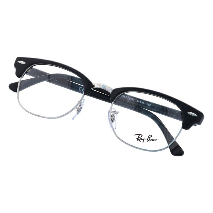 レイバン メガネ フレーム クラブマスター RX5154 2000 49 ブロー型 メンズ レディース 眼鏡 度付き 度なし 伊達メガネ ブランドメガネ 紫外線 ブルーライトカット 老眼鏡 花粉対策 CLUBMASTER Ray-Ban
