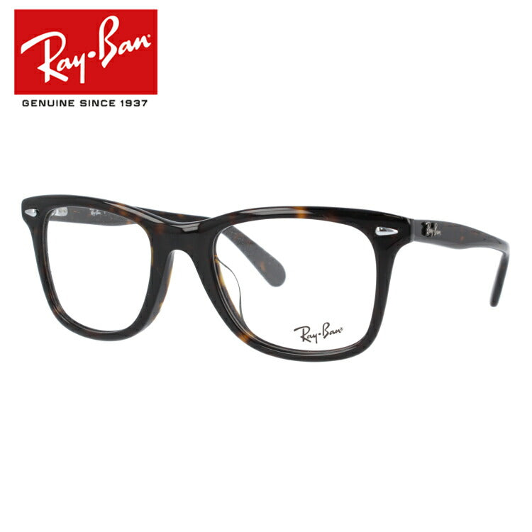 レイバン メガネ フレーム RX5317F 2012 52 アジアンフィット ウェリントン型 メンズ レディース 眼鏡 度付き 度なし 伊達メガネ ブランドメガネ 紫外線 ブルーライトカット 老眼鏡 花粉対策 Ray-Ban