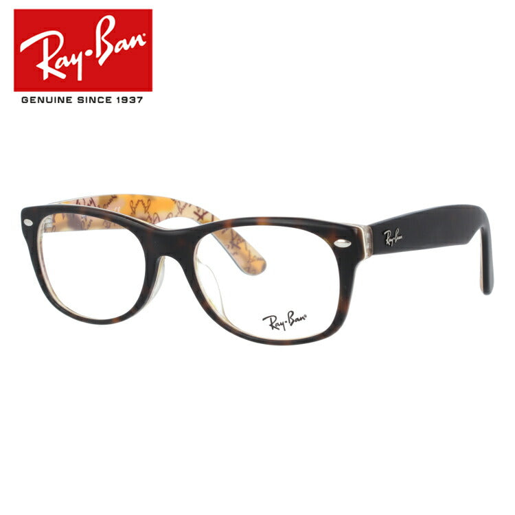 レイバン メガネ フレーム ニューウェイファーラー RX5184F 5409 52 アジアンフィット オーバル型 メンズ レディース 眼鏡 度付き 度なし 伊達メガネ ブランドメガネ 紫外線 ブルーライトカット 老眼鏡 花粉対策 NEW WAYFARER Ray-Ban