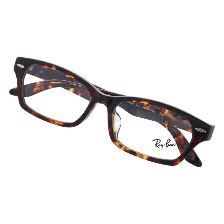 レイバン メガネ フレーム RX5344D 2243 55 アジアンフィット スクエア型 メンズ レディース 眼鏡 度付き 度なし 伊達メガネ ブランドメガネ 紫外線 ブルーライトカット 老眼鏡 花粉対策 Ray-Ban