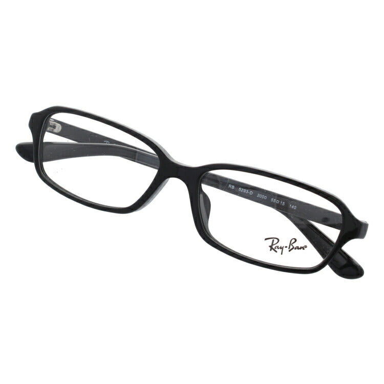 【訳あり】レイバン メガネ フレーム RX5293D 2000 55 アジアンフィット スクエア型 メンズ レディース 眼鏡 度付き 度なし 伊達メガネ ブランドメガネ 紫外線 ブルーライトカット 老眼鏡 花粉対策 Ray-Ban 【海外正規品】