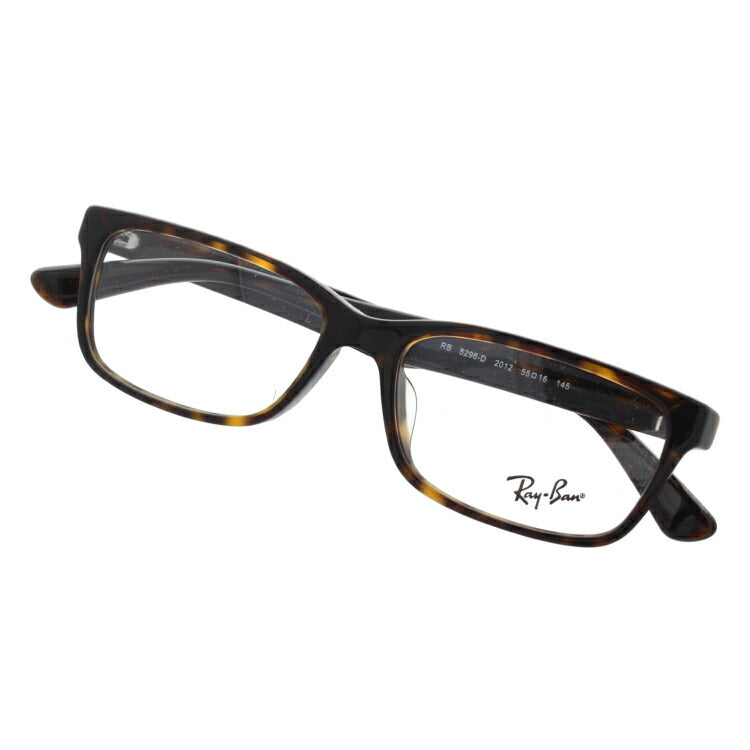 レイバン メガネ フレーム RX5296D 2012 55 アジアンフィット スクエア型 メンズ レディース 眼鏡 度付き 度なし 伊達メガネ ブランドメガネ 紫外線 ブルーライトカット 老眼鏡 花粉対策 Ray-Ban