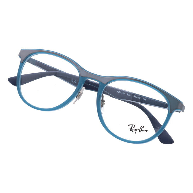 レイバン メガネ フレーム RX7116 8017 53 ボストン型 メンズ レディース 眼鏡 度付き 度なし 伊達メガネ ブランドメガネ 紫外線 ブルーライトカット 老眼鏡 花粉対策 Ray-Ban