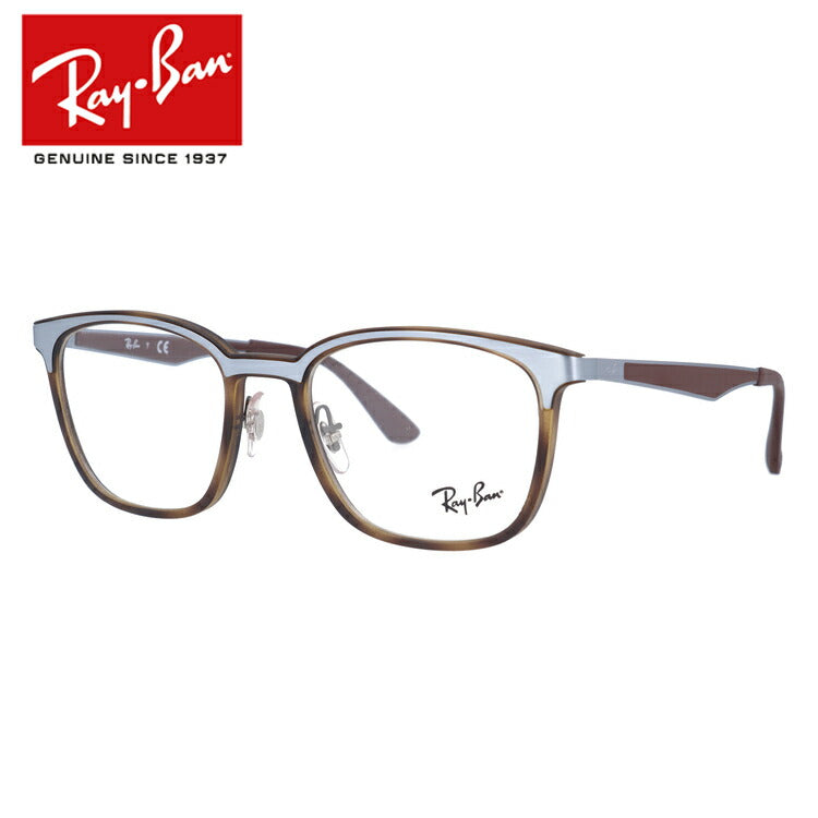 レイバン メガネ フレーム RX7117 8016 52 スクエア型 メンズ レディース 眼鏡 度付き 度なし 伊達メガネ ブランドメガネ 紫外線 ブルーライトカット 老眼鏡 花粉対策 Ray-Ban