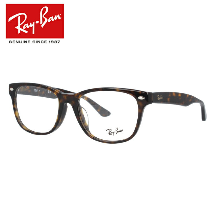 レイバン メガネ フレーム RX5359F 2012 55 アジアンフィット ウェリントン型 メンズ レディース 眼鏡 度付き 度なし 伊達メガネ ブランドメガネ 紫外線 ブルーライトカット 老眼鏡 花粉対策 Ray-Ban