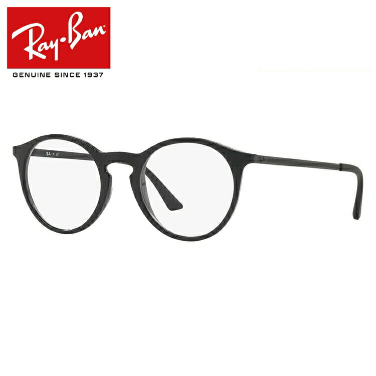 【訳あり】レイバン メガネ 度付き 度なし 伊達メガネ 眼鏡 Ray-Ban アジアンフィット RX7132F （RB7132F） 2000 52サイズ ボストン型 メンズ レディース ボストン型 UVカット 紫外線 ラッピング無料