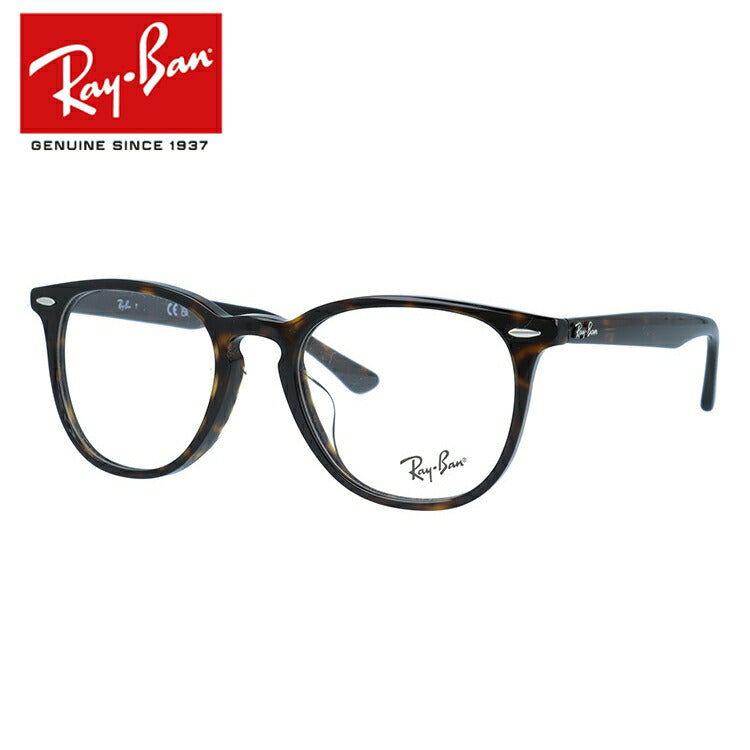 レイバン メガネ フレーム RX7159F 2012 52 アジアンフィット ウェリントン型 メンズ レディース 眼鏡 度付き 度なし 伊達メガネ ブランドメガネ 紫外線 ブルーライトカット 老眼鏡 花粉対策 Ray-Ban