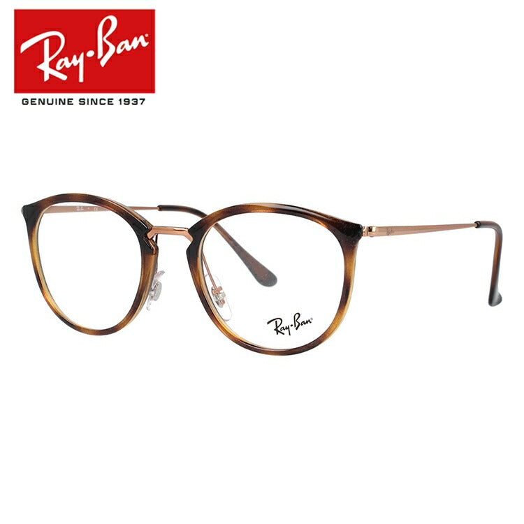 レイバン メガネ フレーム RX7140 5687 51 ボストン型 メンズ レディース 眼鏡 度付き 度なし 伊達メガネ ブランドメガネ 紫外線 ブルーライトカット 老眼鏡 花粉対策 Ray-Ban