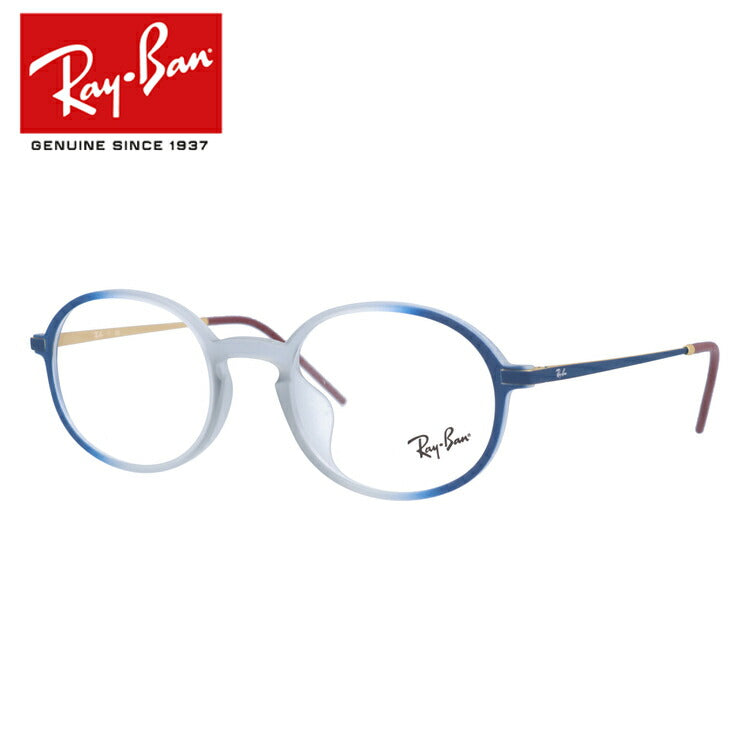 レイバン メガネ フレーム RX7153F 5821 52 アジアンフィット オーバル型 メンズ レディース 眼鏡 度付き 度なし 伊達メガネ ブランドメガネ 紫外線 ブルーライトカット 老眼鏡 花粉対策 Ray-Ban