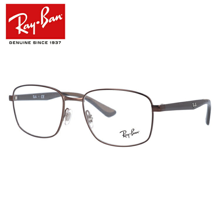 レイバン メガネ フレーム RX6423 2511 55 スクエア型 メンズ レディース 眼鏡 度付き 度なし 伊達メガネ ブランドメガネ 紫外線 ブルーライトカット 老眼鏡 花粉対策 Ray-Ban
