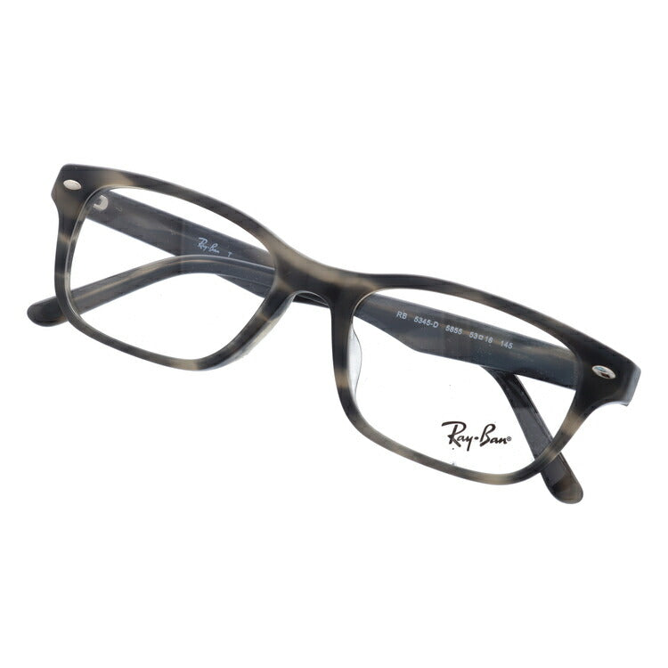 レイバン メガネ フレーム RX5345D 5855 53 アジアンフィット スクエア型 メンズ レディース 眼鏡 度付き 度なし 伊達メガネ ブランドメガネ 紫外線 ブルーライトカット 老眼鏡 花粉対策 Ray-Ban