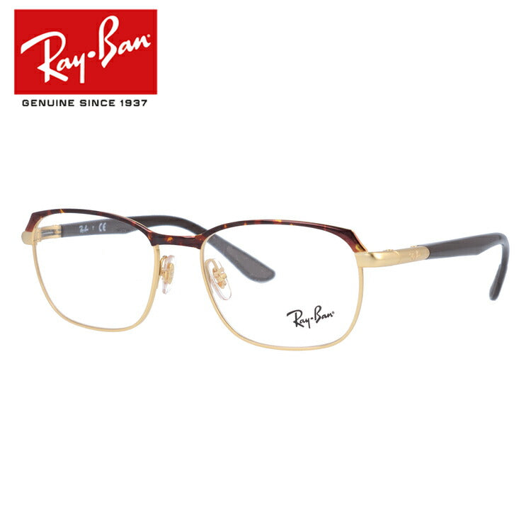 レイバン メガネ フレーム RX6420 2917 52 スクエア型 メンズ レディース 眼鏡 度付き 度なし 伊達メガネ ブランドメガネ 紫外線 ブルーライトカット 老眼鏡 花粉対策 Ray-Ban