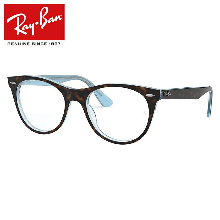 レイバン メガネ フレーム RX2185VF 5883 52 アジアンフィット ウェリントン型 メンズ レディース 眼鏡 度付き 度なし 伊達メガネ ブランドメガネ 紫外線 ブルーライトカット 老眼鏡 花粉対策 Ray-Ban