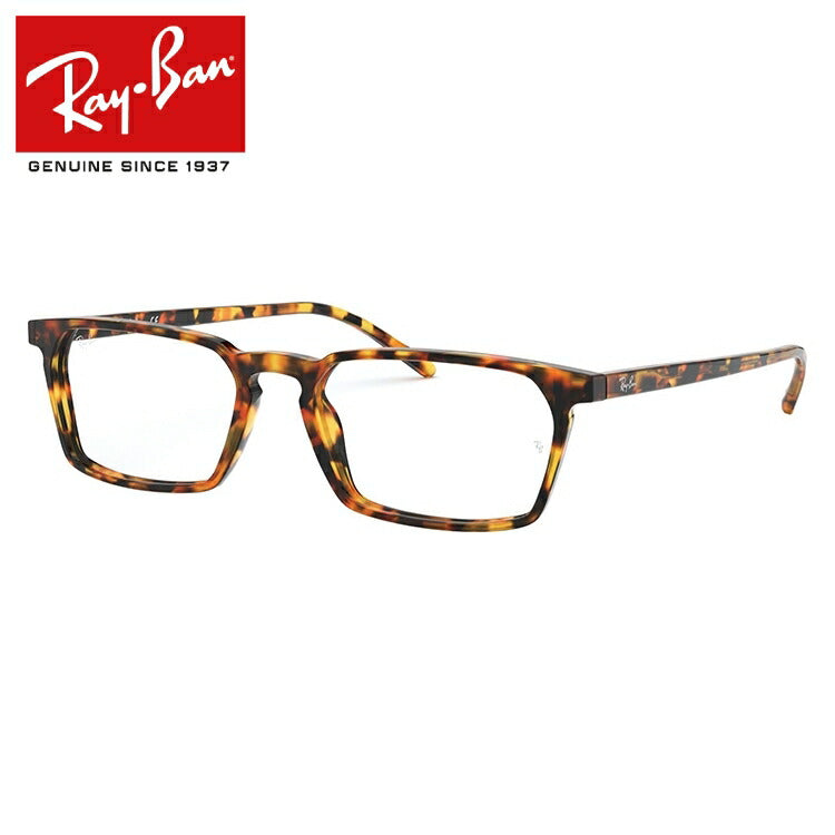 レイバン メガネ フレーム RX5372F 5880 54 アジアンフィット スクエア型 メンズ レディース 眼鏡 度付き 度なし 伊達メガネ ブランドメガネ 紫外線 ブルーライトカット 老眼鏡 花粉対策 Ray-Ban