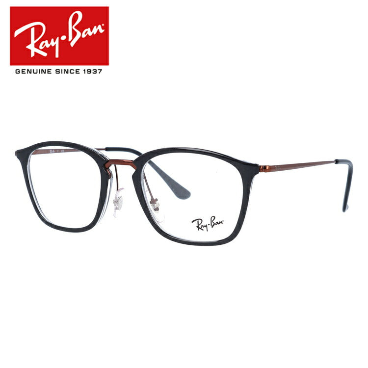 レイバン メガネ フレーム RX7164 5882 50 ウェリントン型 メンズ レディース 眼鏡 度付き 度なし 伊達メガネ ブランドメガネ 紫外線 ブルーライトカット 老眼鏡 花粉対策 Ray-Ban