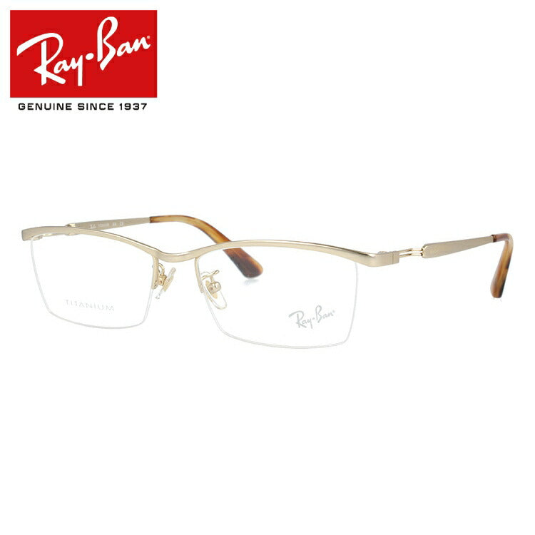 レイバン メガネ フレーム RX8746D 1208 55 スクエア型 メンズ レディース 眼鏡 度付き 度なし 伊達メガネ ブランドメガネ 紫外線 ブルーライトカット 老眼鏡 花粉対策 Ray-Ban