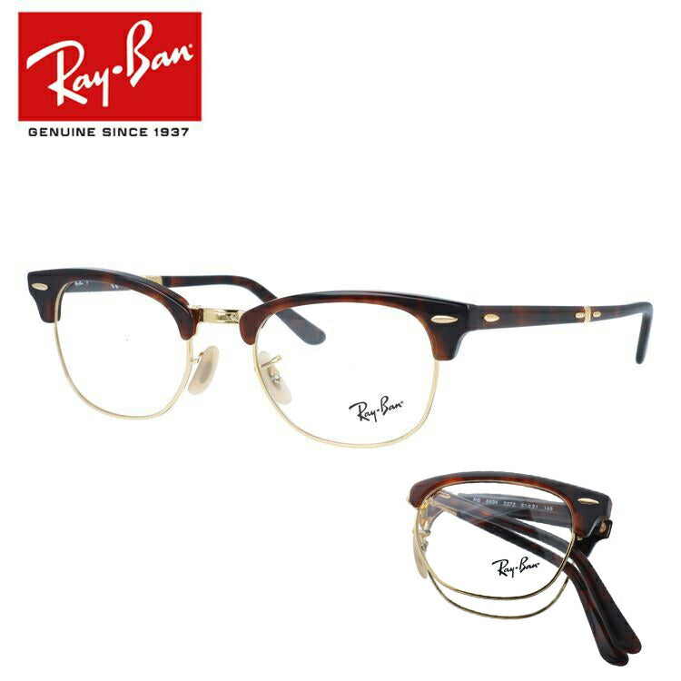 【訳あり・店頭展示品/付属品無し/外箱なし】レイバン メガネフレーム 伊達メガネ Ray-Ban RX5334 2372 51サイズ サーモント型 フォールディング 折り畳み ブローライン ウェリントン ユニセックス メンズ レディース【海外正規品】