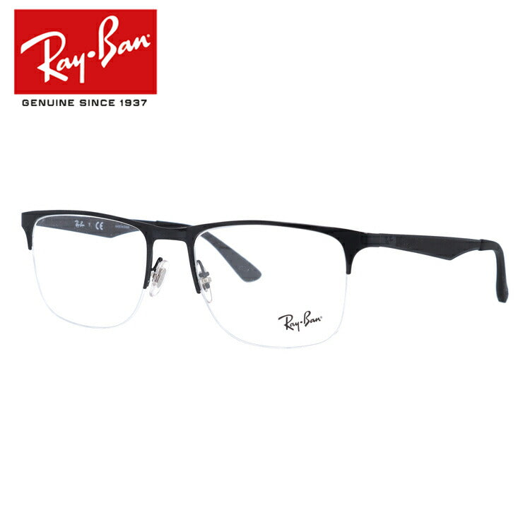 レイバン メガネ フレーム RX6362 2509 55 ウェリントン型 メンズ レディース 眼鏡 度付き 度なし 伊達メガネ ブランドメガネ 紫外線 ブルーライトカット 老眼鏡 花粉対策 Ray-Ban