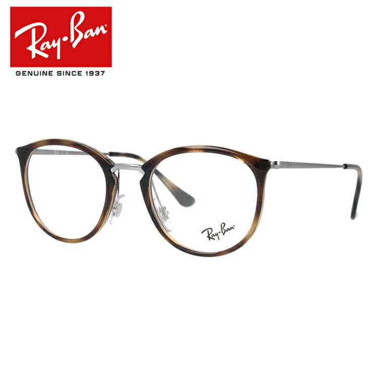 レイバン メガネ フレーム RX7140 2012 49 ボストン型 メンズ レディース 眼鏡 度付き 度なし 伊達メガネ ブランドメガネ 紫外線 ブルーライトカット 老眼鏡 花粉対策 Ray-Ban