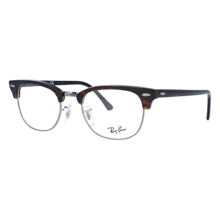 レイバン メガネ フレーム クラブマスター RX5154 2012 51 ブロー型 メンズ レディース 眼鏡 度付き 度なし 伊達メガネ ブランドメガネ 紫外線 ブルーライトカット 老眼鏡 花粉対策 CLUBMASTER Ray-Ban