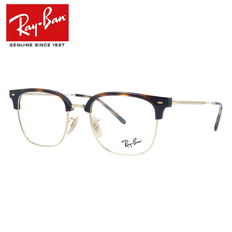 レイバン メガネフレーム 伊達メガネ Ray-Ban RX7216 2012 51サイズ NEW CLUBMASTER ニュークラブマスター ブロー型 ユニセックス メンズ レディース【海外正規品】