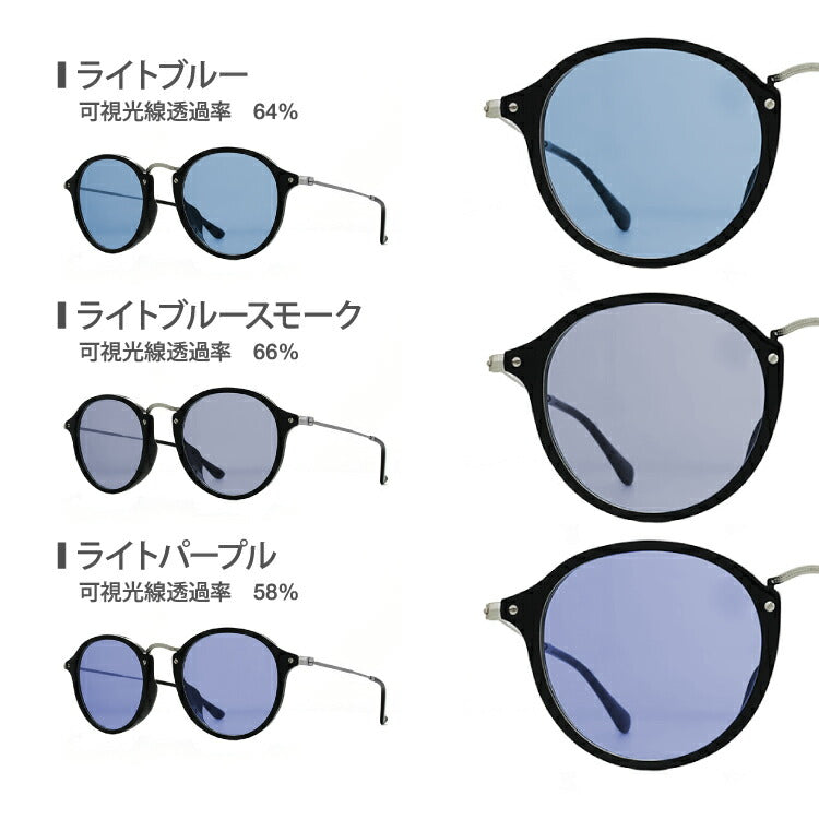 【選べる15色 ライトカラーレンズ】レイバン ライトカラー サングラス Ray-Ban RX2447VF 2000 49｜RB2447VF 2000 49 アジアンフィット ボストン型 メンズ レディース アウトドア 運転 ドライブ レジャー UVカット 伊達 メガネ 眼鏡