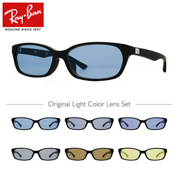 【選べる15色 ライトカラーレンズ】レイバン ライトカラー サングラス Ray-Ban RX5291D 2477 55｜RB5291D 2477 55 アジアンフィット スクエア型 メンズ レディース アウトドア 運転 ドライブ レジャー UVカット 伊達 メガネ 眼鏡