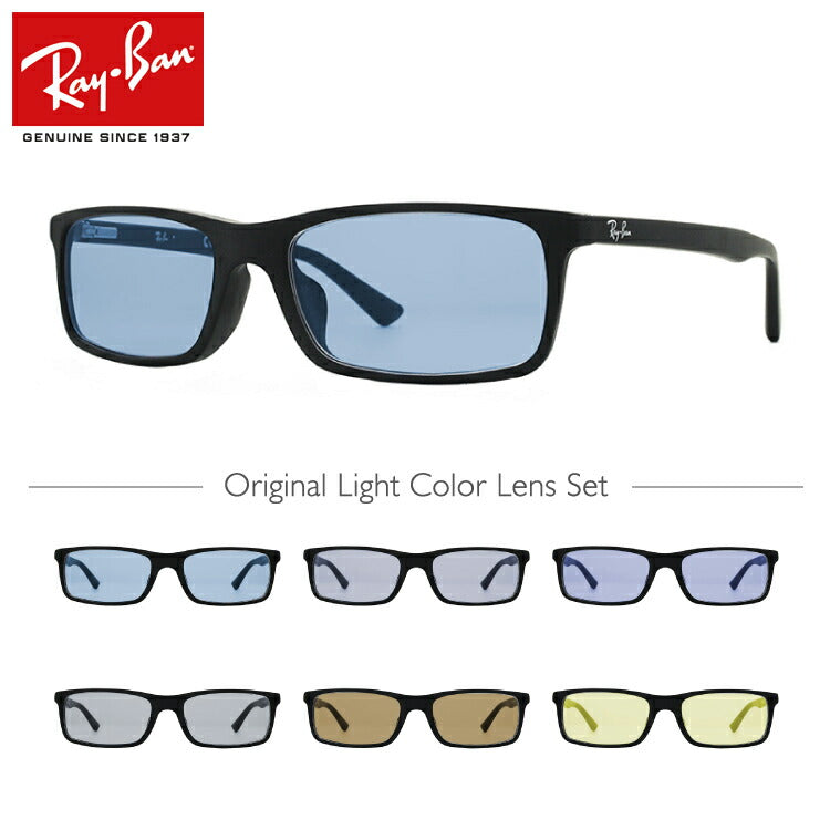 【選べる15色 ライトカラーレンズ】レイバン ライトカラー サングラス Ray-Ban RX5292D 2477 54｜RB5292D 2477 54 アジアンフィット スクエア型 メンズ レディース アウトドア 運転 ドライブ レジャー UVカット 伊達 メガネ 眼鏡