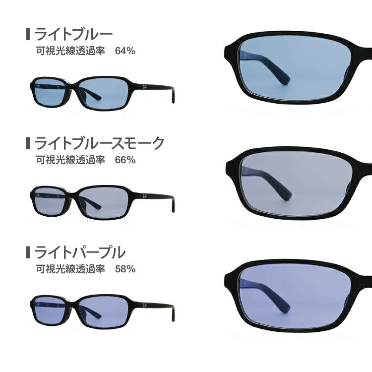 【選べる15色 ライトカラーレンズ】レイバン ライトカラー サングラス Ray-Ban RX5293D 2000 55｜RB5293D 2000 55 アジアンフィット スクエア型 メンズ レディース アウトドア 運転 ドライブ レジャー UVカット 伊達 メガネ 眼鏡