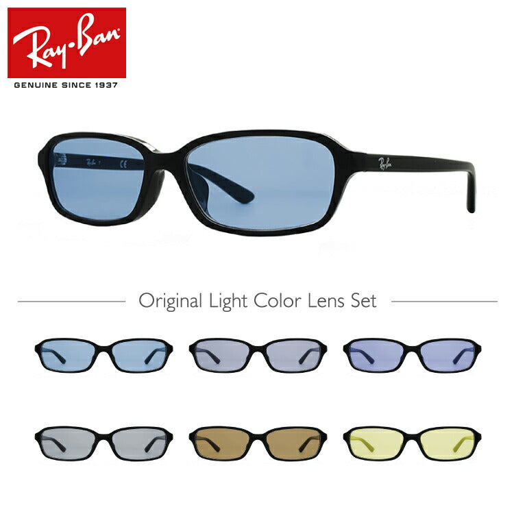 【選べる15色 ライトカラーレンズ】レイバン ライトカラー サングラス Ray-Ban RX5293D 2000 55｜RB5293D 2000 55 アジアンフィット スクエア型 メンズ レディース アウトドア 運転 ドライブ レジャー UVカット 伊達 メガネ 眼鏡