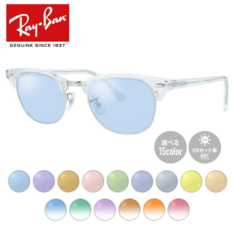【選べる15色 ライトカラーレンズ】【国内正規品】レイバン メガネフレーム クラブマスター 伊達メガネ Ray-Ban CLUBMASTER RX5154 2001 53サイズ ブロー型 コンビネーションフレーム サーモント ユニセックス メンズ レディース